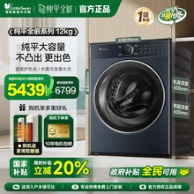 【纯平全嵌】小天鹅本色蓝氧12KG大容量家用全自动变频滚筒TG12B5