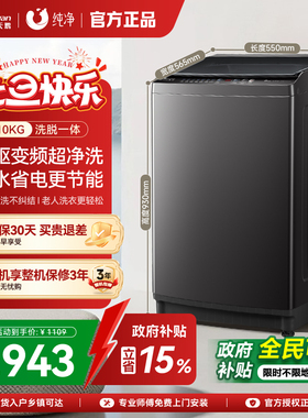 小天鹅全自动大容量波轮10公斤租房家用变频洗脱一体洗衣机V26DT