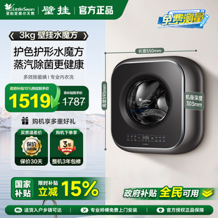 小天鹅3kg迷你洗衣机宝宝母婴除菌儿童婴儿小型全自动壁挂TG30M60
