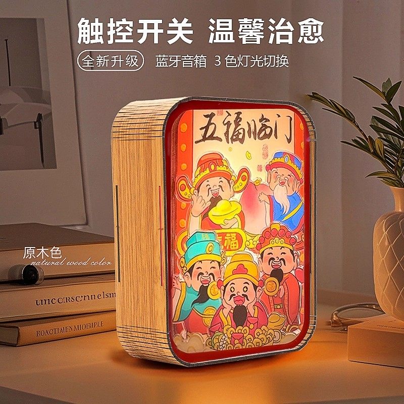 新中式创意触控小夜灯五福临门桌面摆台画国风文创纪念摆件礼品