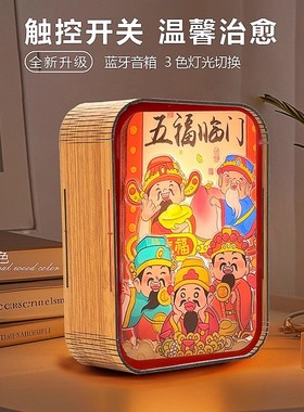 新中式创意触控小夜灯五福临门桌面摆台画国风文创纪念摆件礼品