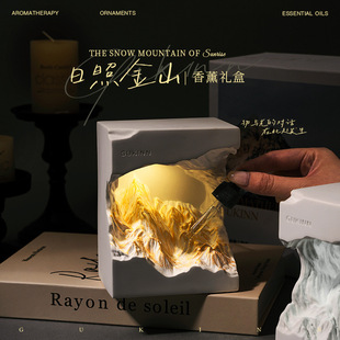 日照雪山香薰摆件扩香石氛围香薰灯礼盒高级卧室香氛摆件生日礼物