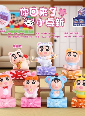 新款创意你回来了小点新盲盒可爱卡通桌面摆件家居装饰品礼物
