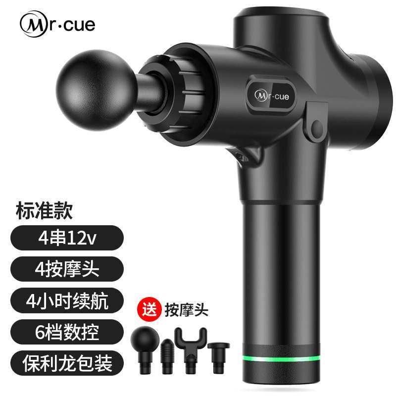 京東购物商城电器 官网居家易购mrcue电动筋膜枪肌肉放松器高频静
