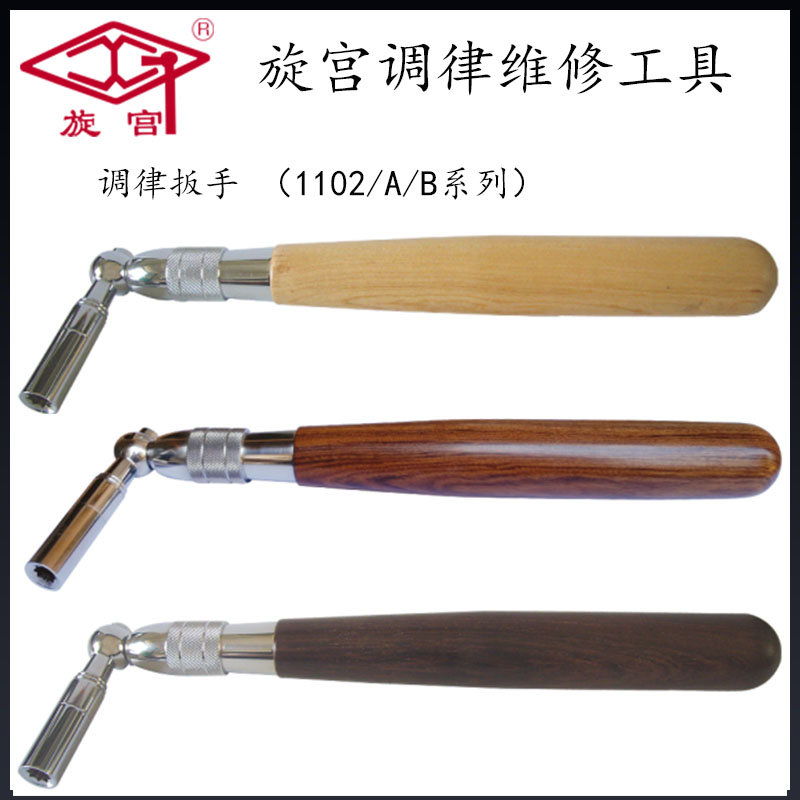 旋宫不带伸缩钢琴调律