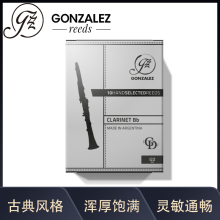 冈萨雷斯GONZALEZ 降B调单簧管哨片 黑管哨片 灰盒冈萨雷斯哨片GD