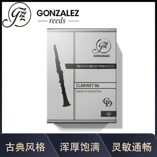黑管哨片 灰盒冈萨雷斯哨片GD 降B调单簧管哨片 冈萨雷斯GONZALEZ
