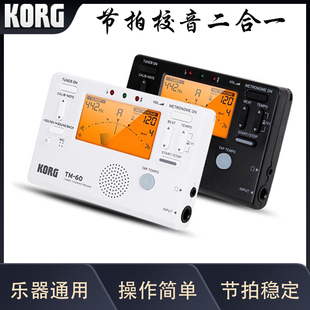 带拾音夹 TM60C 日本KORG节拍器校音器乐器通用校音器TM60