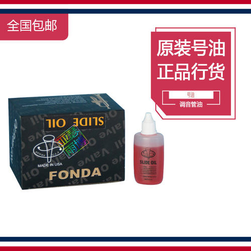 铜管乐器保养油乐器号油