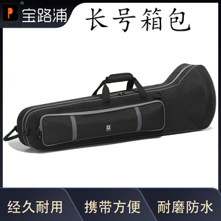 宝路浦bropro乐器箱包 普及款次中音长号箱包 型号:F900CT