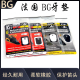 法国BG牙垫笛头贴0.4 黑色萨克斯黑管笛头金属笛头牙贴 0.8mm透明