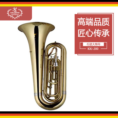 德国KARL LEISTER  行进乐器 行进乐团 行进大抱号KXJ-200