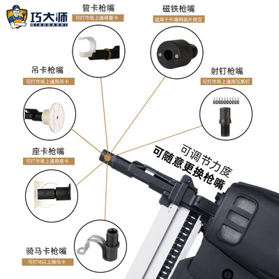 巧大师瓦多斯枪功能射钉