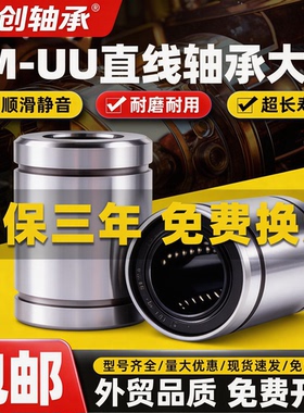 直线轴承滑动滚珠加长型LM3 4 5 6 8 10 12 13 16 20 25 30 60 UU