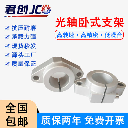 卧式铝合金光轴直线轴承座