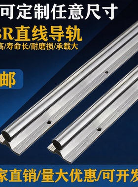 SBR直线导轨带铝托支撑圆柱轴承SBR 12 13 16 20 25 30 35 40 50