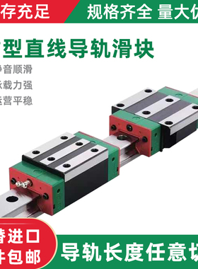 国产上银直线导轨滑轨滑块HGH/HGW/20/25/30/35/45/55/65/HA/HC