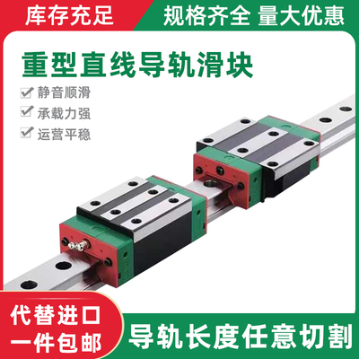 国产上银直线导轨滑轨滑块HGH/HGW/20/25/30/35/45/55/65/HA/HC