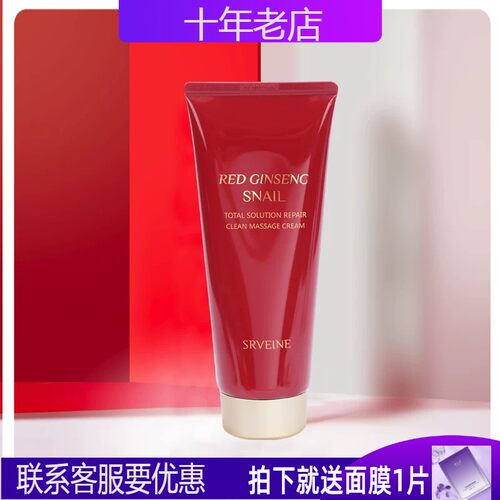 秀丽媤按摩膏清洁深层