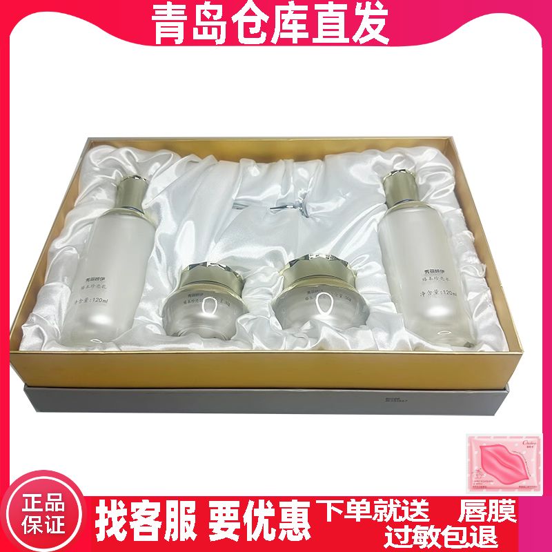 秀丽媤化妆品正品秀薇妍伊臻本珍亮护肤套盒水乳霜眼霜4件套旗舰