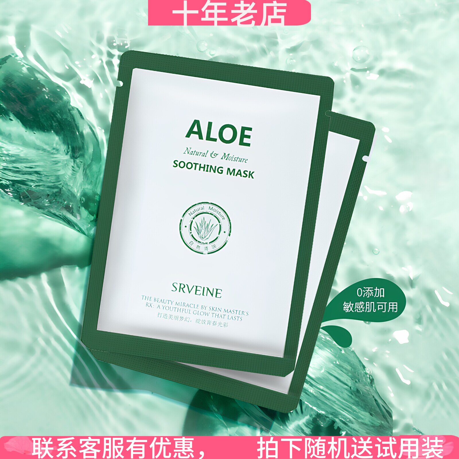 保湿秀丽媤补水上海芦荟面膜实体