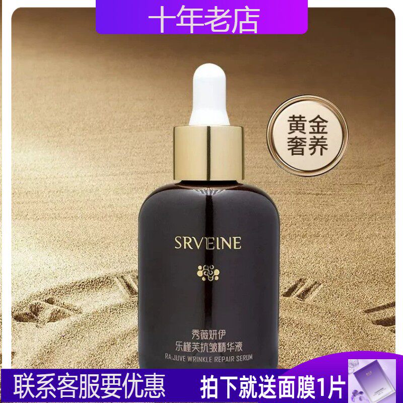 秀丽媤秀薇妍伊乐槿芙抗皱精华细纹细腻丰盈滋润黑白搭配