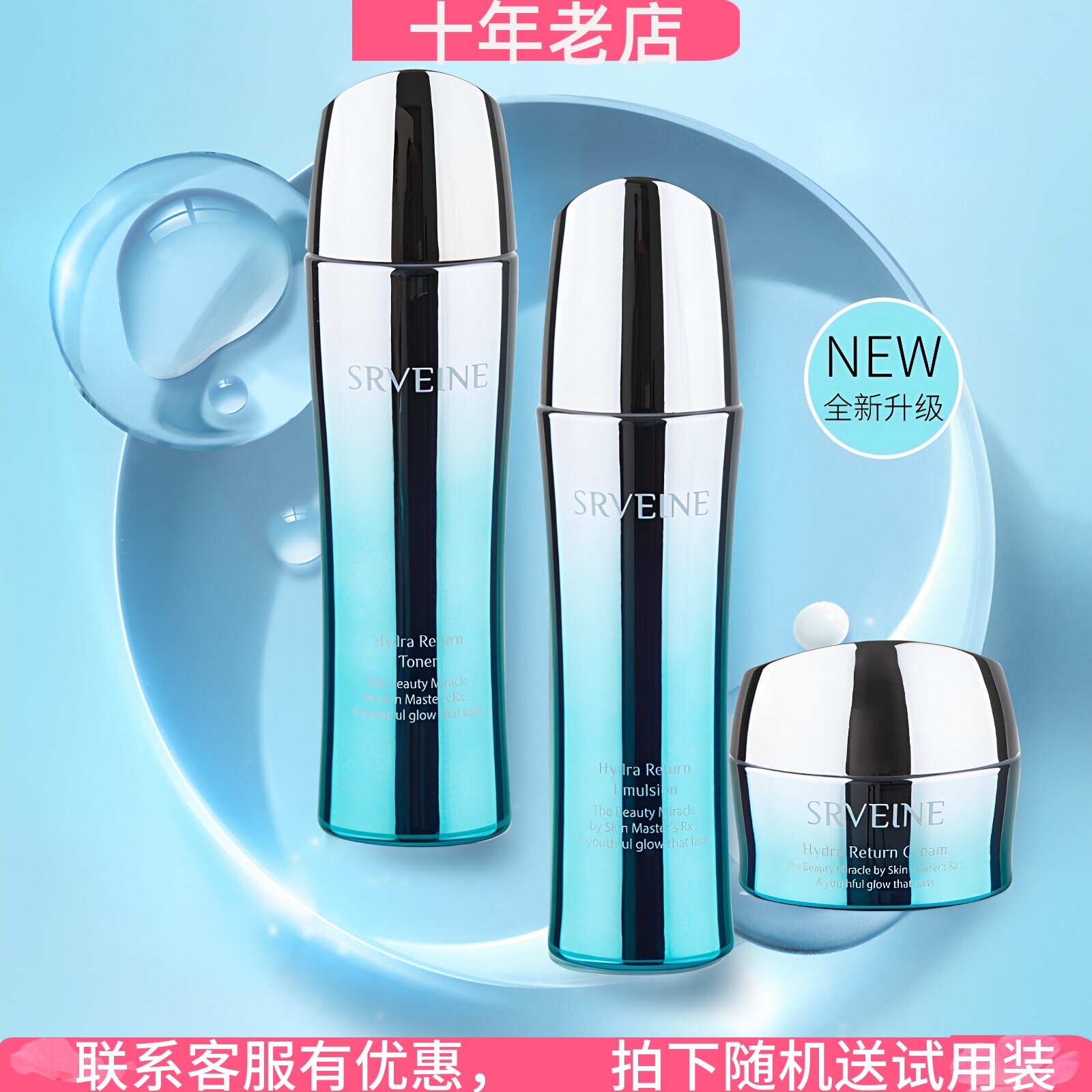 秀丽媤官方旗舰店护肤品水凝三套