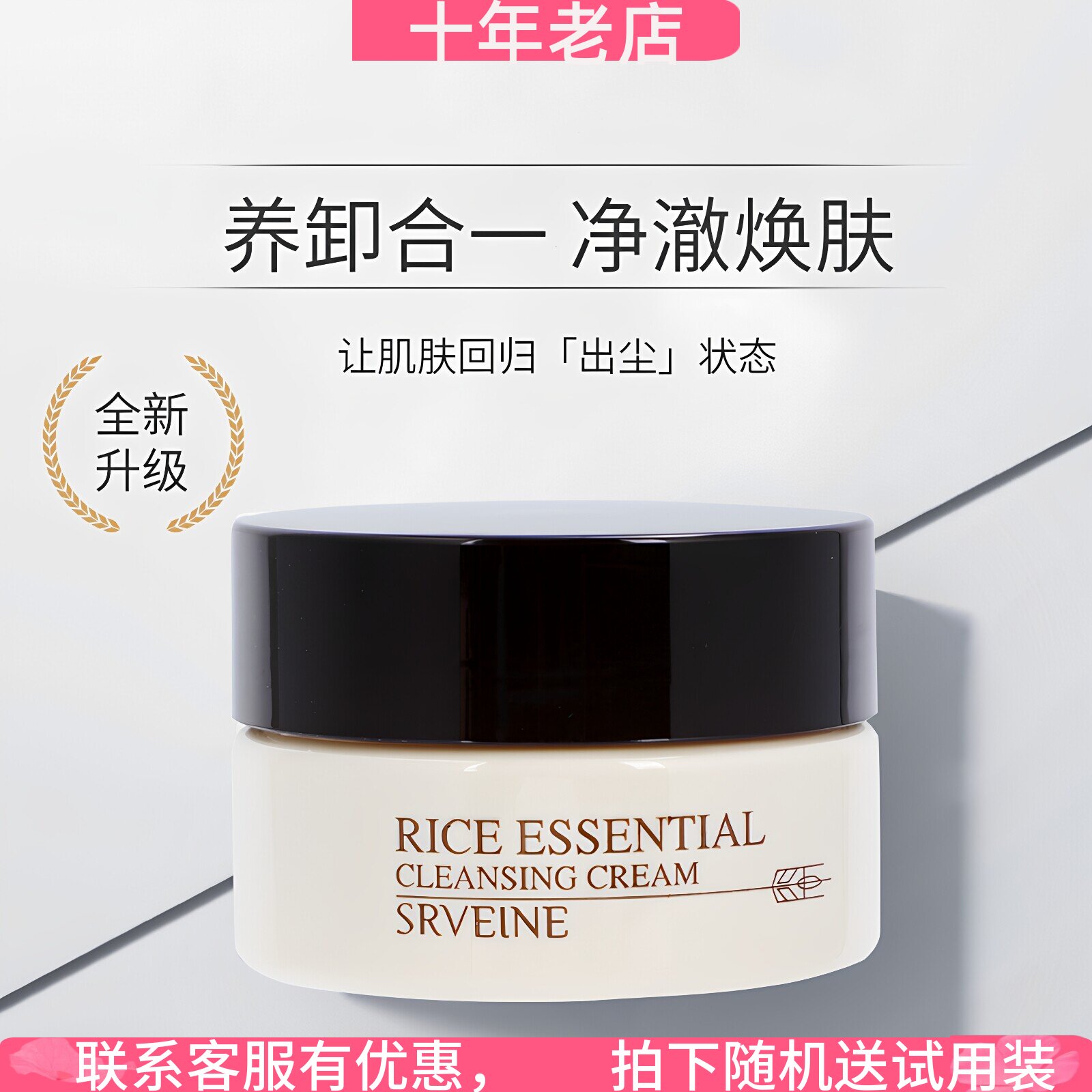 秀丽媤正品专柜清洁毛孔卸妆霜