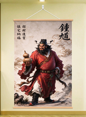 天师钟馗镇宅神威图油画布装饰品玄关装饰画字画卷轴实木挂轴挂画
