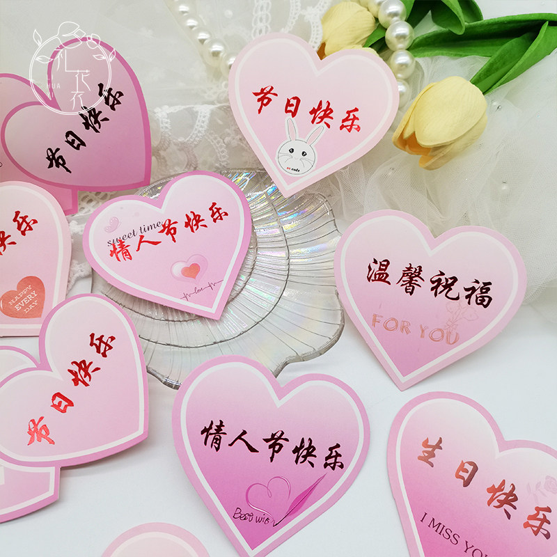 礼花衣 桃心爱心小卡片生日祝福贺卡手写留言卡迷你花店心形贺卡