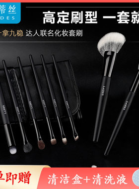蓝蒂丝十拿九稳10支化妆刷套装腮红点彩修容眼影刀锋刷子动物毛