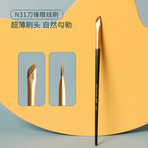 逆龄N31刀锋眼线极细斜角细节刷