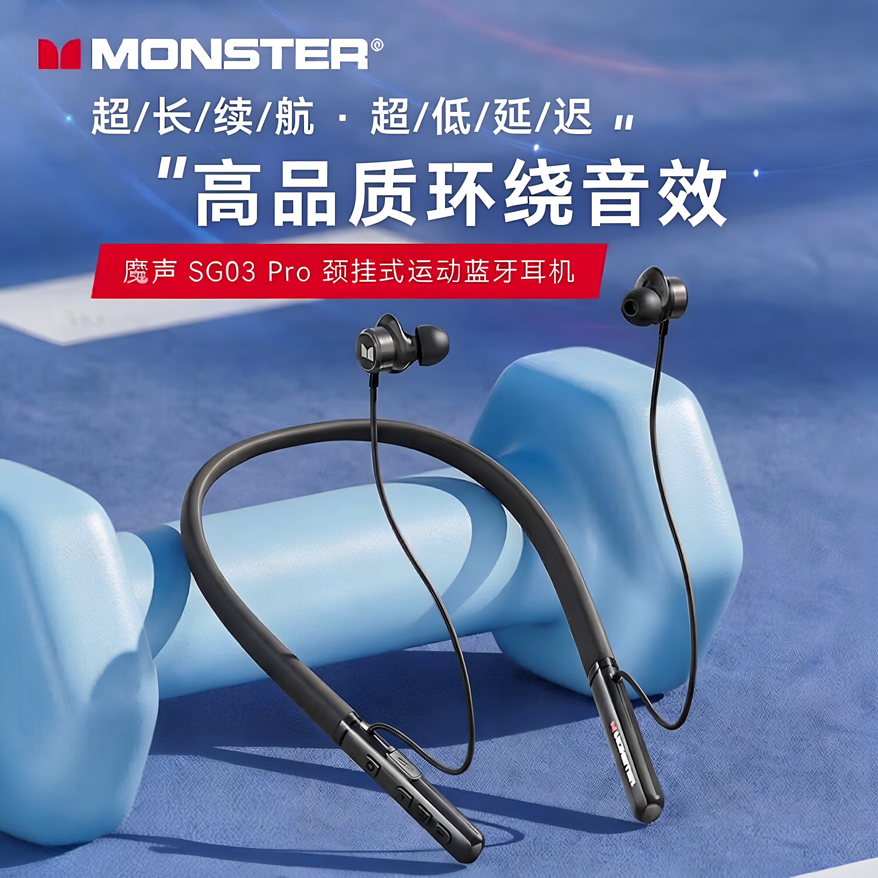 魔声GS03 Pro挂脖蓝牙耳机运动爬山徒步外卖适用超长续航安卓苹果