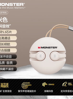 MONSTER/魔声 XKT21蓝牙耳机无线耳夹式不入耳跑步通话降噪新款