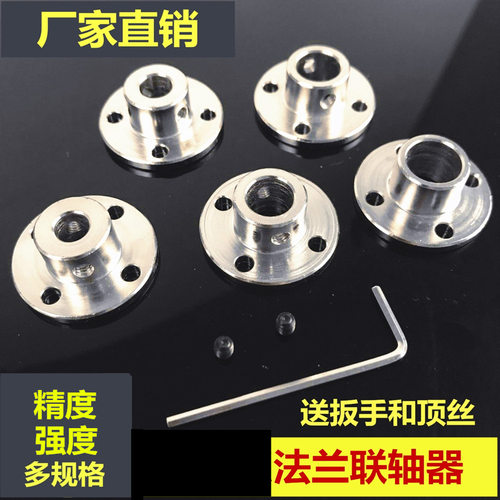 法兰联轴器刚性盘凸缘3/4