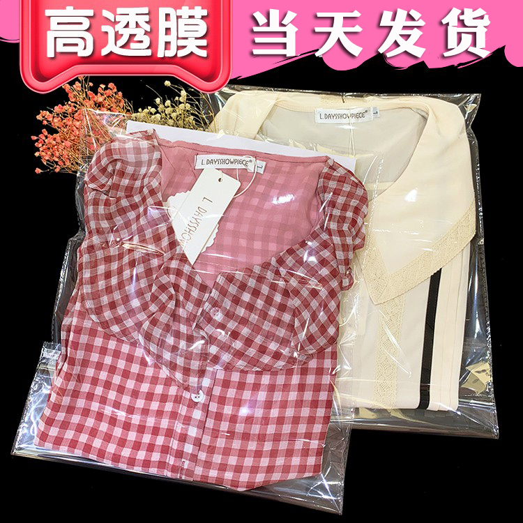 服装不干胶袋子 保暖内衣套装包装袋 打底秋衣透明OPP自粘袋