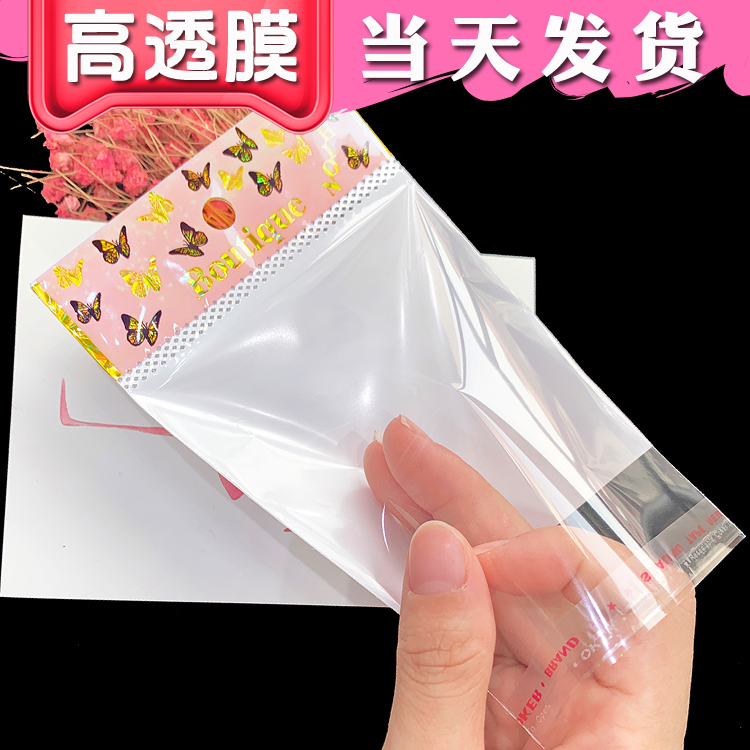 印刷蝴蝶可爱包装袋 少女系列塑料袋白色珠光膜自粘袋防尘袋 封口