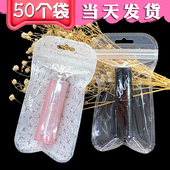 唇釉袋 润唇膏口红包装 袋自封袋 透明通用塑料袋可爱袋子50个