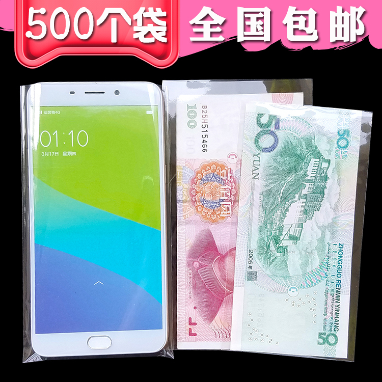 9*16.5cm¹ñ̨ÊÖ»úƽ¿Ú´ü OPPOR15Âã»ú͸Ã÷°ü×°´ü X21±¡Ä¤ËÜÁÏ´ü×Ó