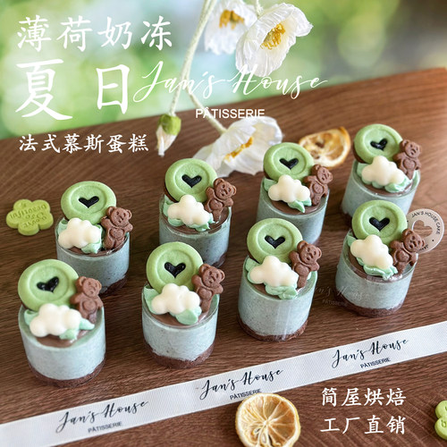 法式甜品夏季薄荷奥利奥奶冻