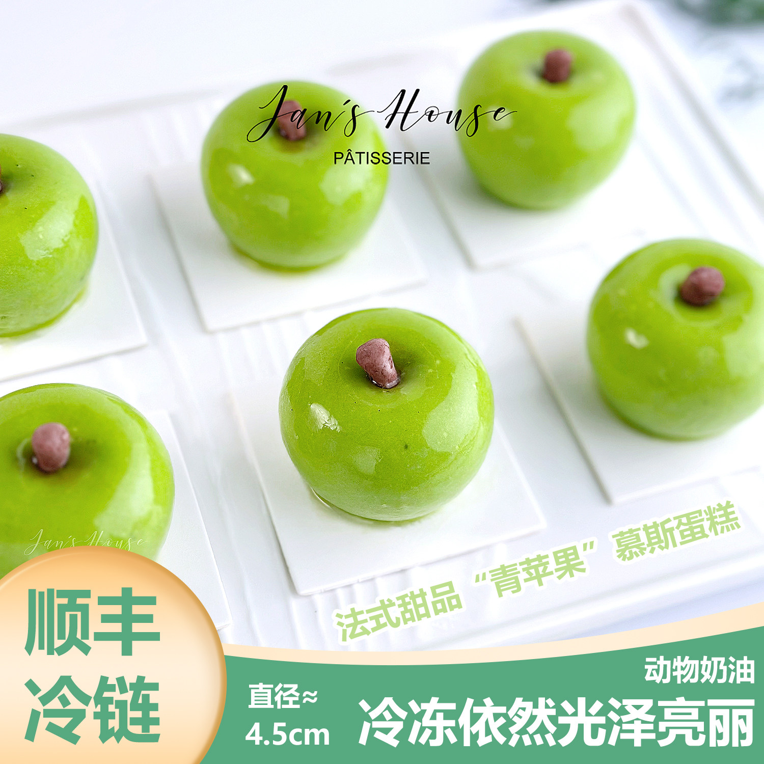 简屋法式甜品苹果慕斯蛋糕青提口茶歇甜品台自助餐咖啡店下午茶用,零食/坚果/特产,传统西式糕点,淘宝优惠券,粉丝福利购,淘宝优惠卷