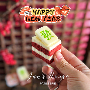简屋2026年春节新年茶歇慕斯发财小蛋糕生日宴会活动餐饮用自助餐