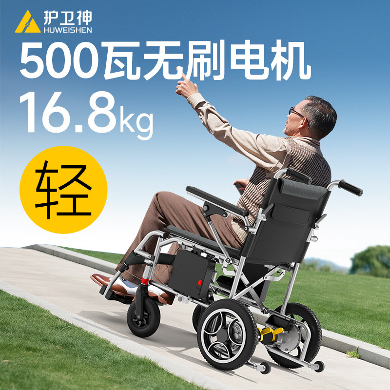 香港品牌护卫神新款老年人专用电动轮椅轻便折叠小型智能代步车
