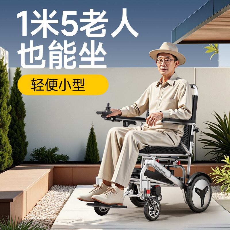 香港护卫神小型电动轮椅智能全自动轻便折叠老年人专用迷你代步车