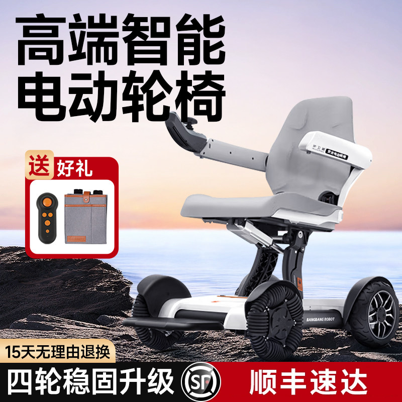 香港护卫神高端智能电动轮椅老年人专用邦邦豪华全自动折叠代步车