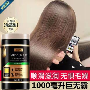 鱼子酱发膜护发素女倒膜烫染修复干枯补水顺滑毛躁柔顺免蒸焗油膏