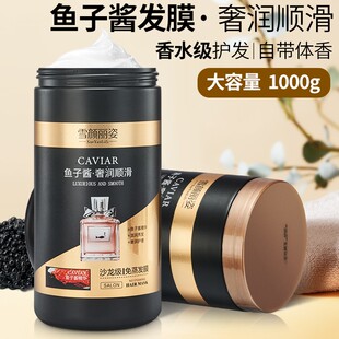 鱼子酱发膜正品官方品牌修复干枯补水顺滑疗头发毛躁女柔顺护发素