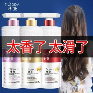 香水型洗发水沐浴露套装持久留香发膜丰盈控油蓬松去屑止痒洗头膏