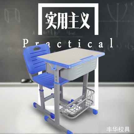 ABS塑料课桌椅带篮课桌椅学校辅导班培训班中小学生课桌学习桌椅