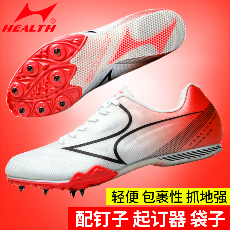 海尔斯钉鞋田径短跑男专业钉子鞋女中长跑步跳远鞋中考体育鞋181S